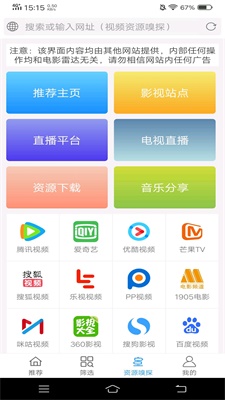 电影雷达app官网下载ios