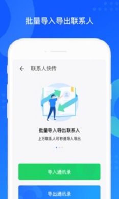 qq同步助手下载安装2019版最新版