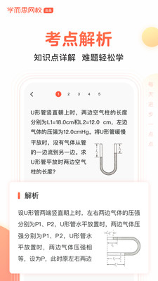 题拍拍答题师截图