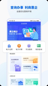 智桂通手机客户端下载安装截图