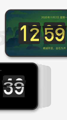桌面时钟软件悬浮时钟下载截图