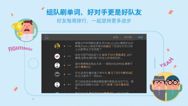 百词斩下载手机版截图