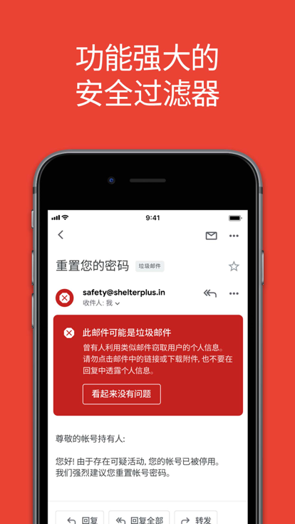 谷歌邮箱app官方下载苹果版安装截图