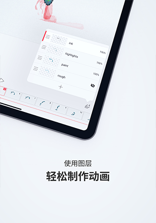 flipaclip破解版英文版截图