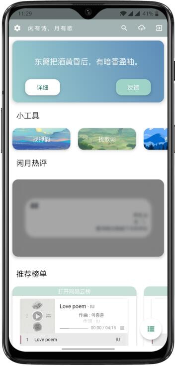 闲月音乐官网截图