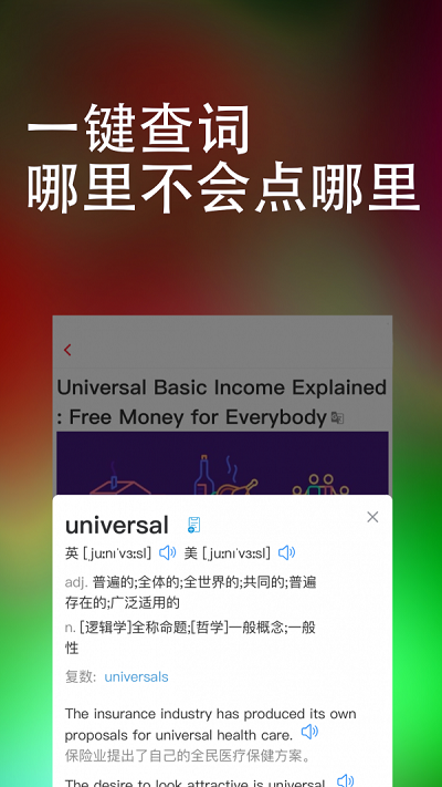 万词王app官网截图