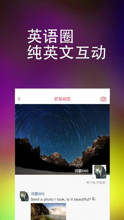 万词王app官网截图