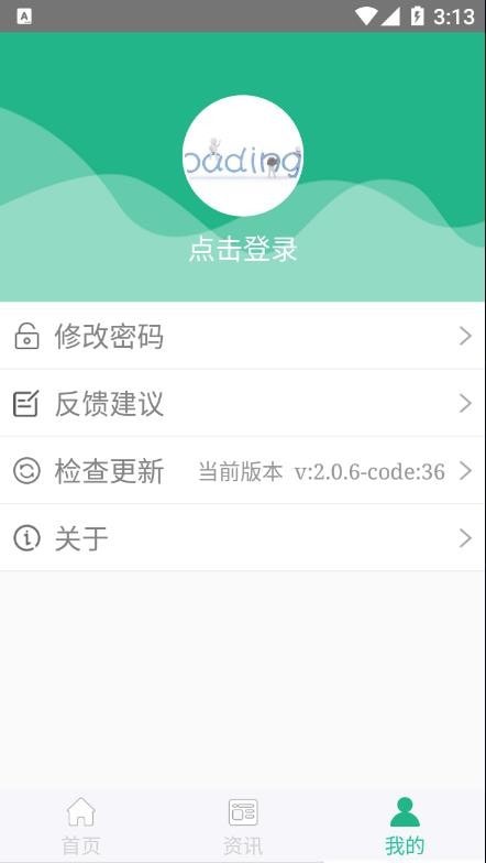 种业通app下载安装官网截图