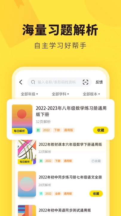 快对app截图