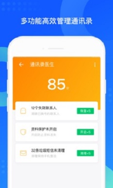 qq同步助手下载安装官网手机版截图