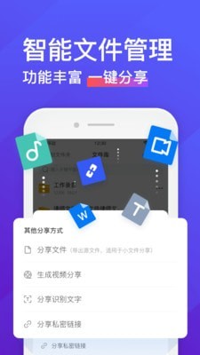 录音转文字助手app免费版下载安卓手机截图