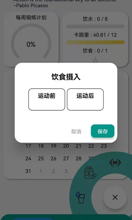 阿游OK2024截图