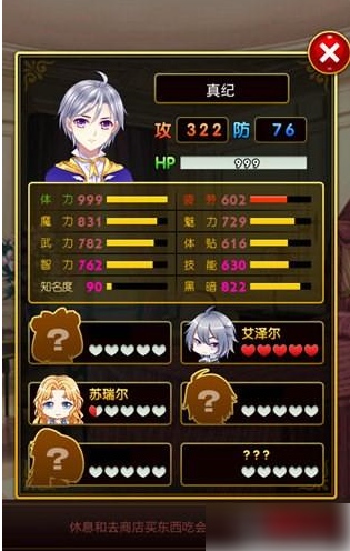 爱养成 3 艾泽尔攻略