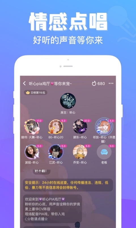 连心陪玩免费版app截图