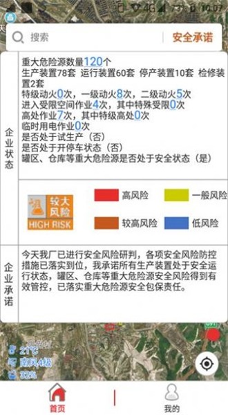 监测预警免费版下载安装最新版苹果