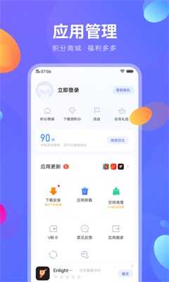 vivo应用商店app下载官方下载截图