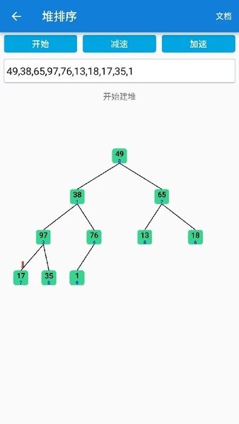 java学习手册截图