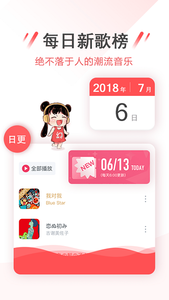 幻音音乐2020旧版本下载苹果手机截图