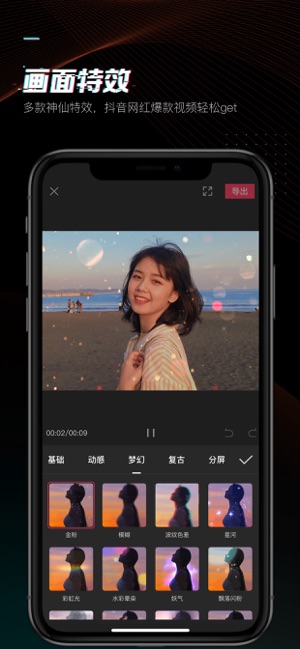 剪映app软件下载免费截图