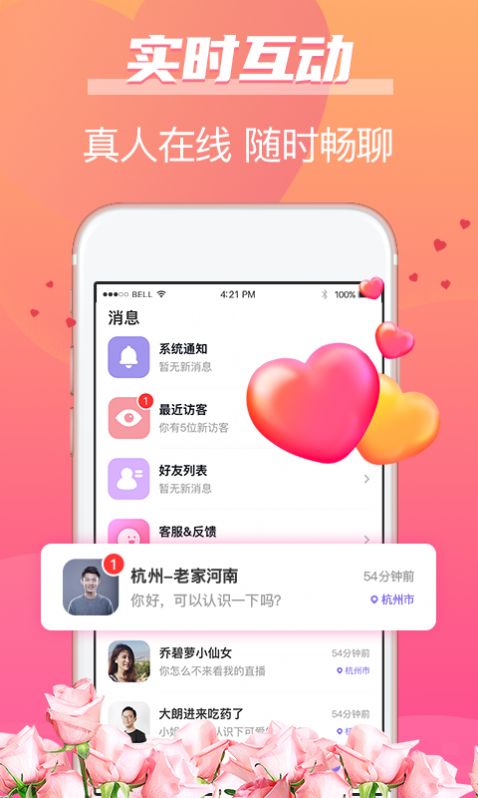 牵手姻缘免费版在线观看截图