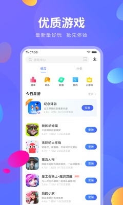 vivo应用商店官方app下载苹果版截图