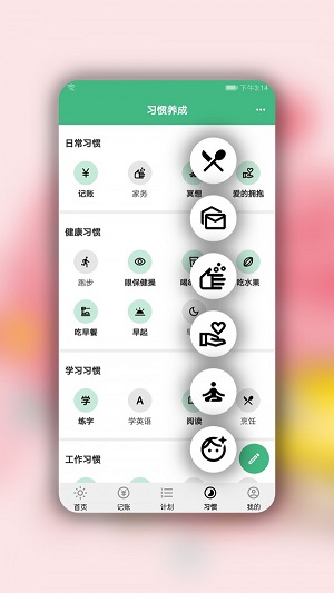 手记安卓app截图