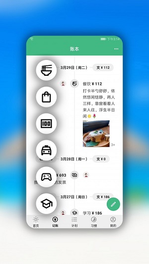 手记安卓app截图