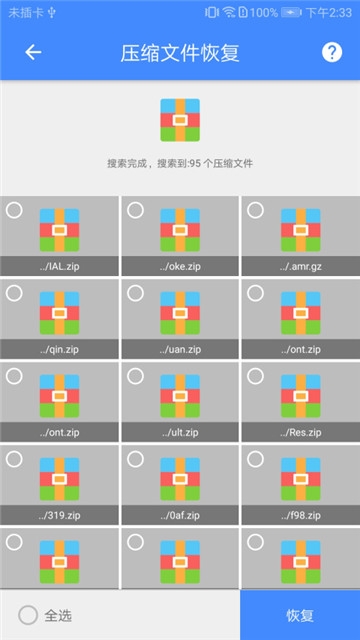 视频恢复软件免费下载破解版苹果截图