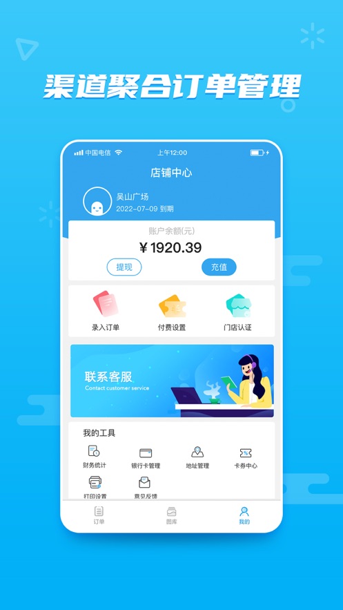 花集通appid截图