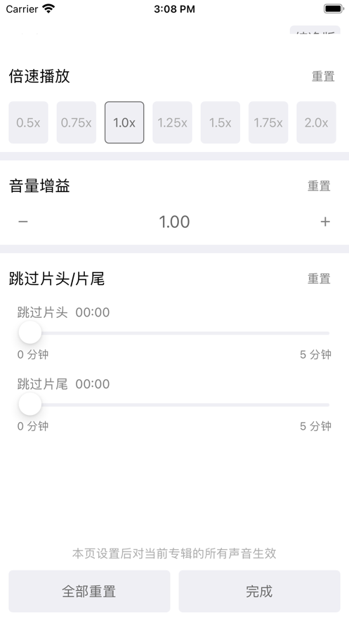 白鲨调频免费版截图