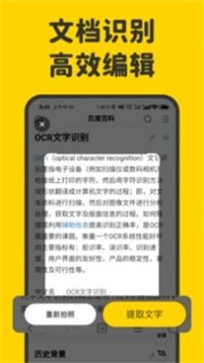 指尖笔记app下载安卓版本最新截图