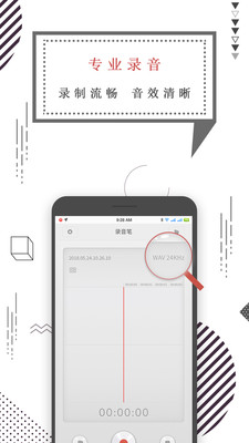 录音机语音备忘截图