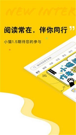 夜读小说免费版下载安装最新版截图