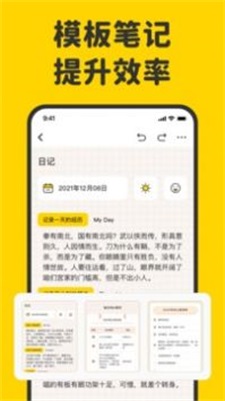 指尖笔记app下载安卓版本最新