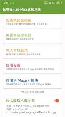 magisk23卡刷包截图