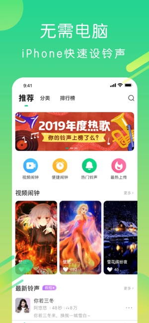 酷狗铃声app免费版下载安装截图