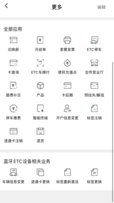 乐速通app官方最新版下载苹果版安装