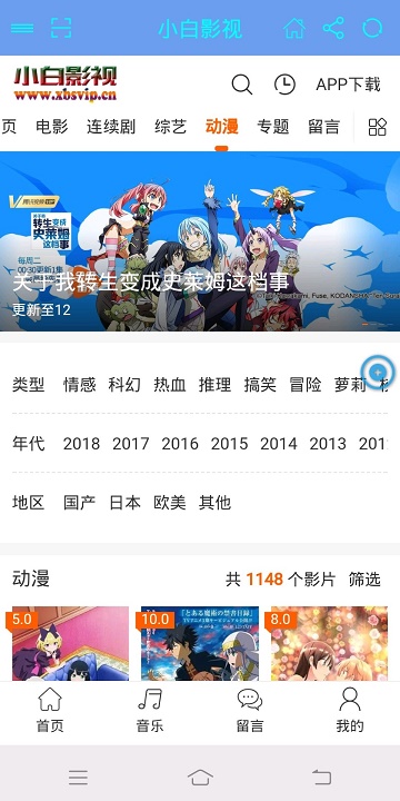 小白影视app官方下载