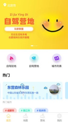 玩家联盟最新版下载安装苹果版截图