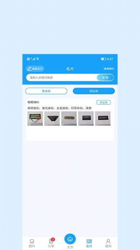 辰信截图