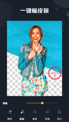 视频抠图精灵apk破解版安卓截图