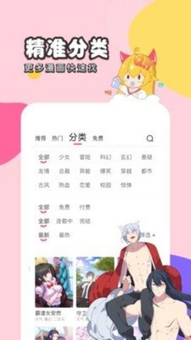 梦游漫画免费版在线观看截图