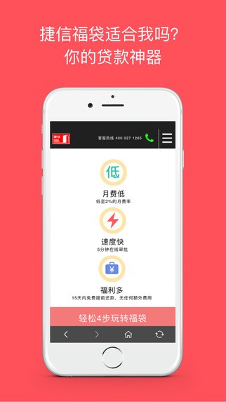 小袋鼠app截图