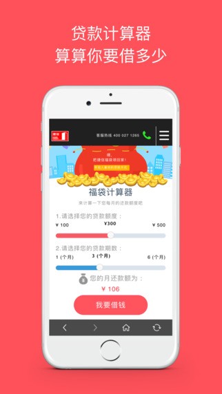 小袋鼠app截图