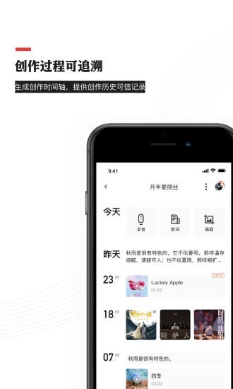 音乐蜜蜂手机版下载安装截图