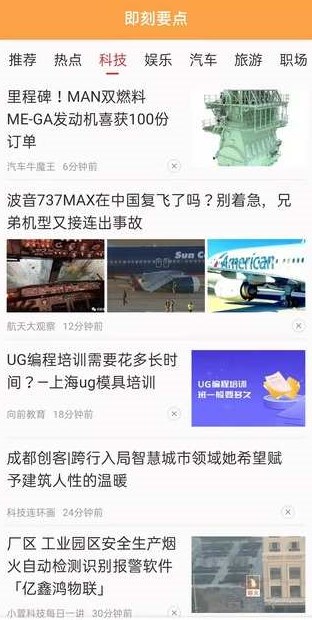 即刻要点最新版截图