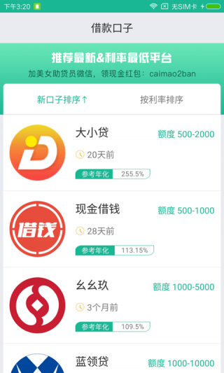 钱司机app下载安装截图