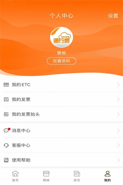 票根20.08截图