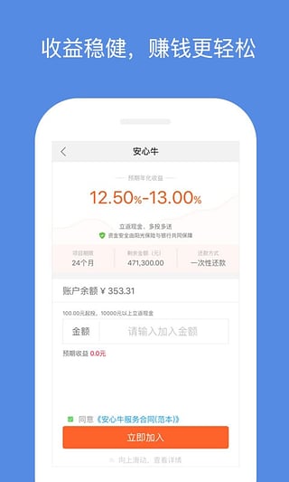 小牛金融手机版app截图