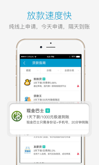 来借钱贷款app下载安装免费截图